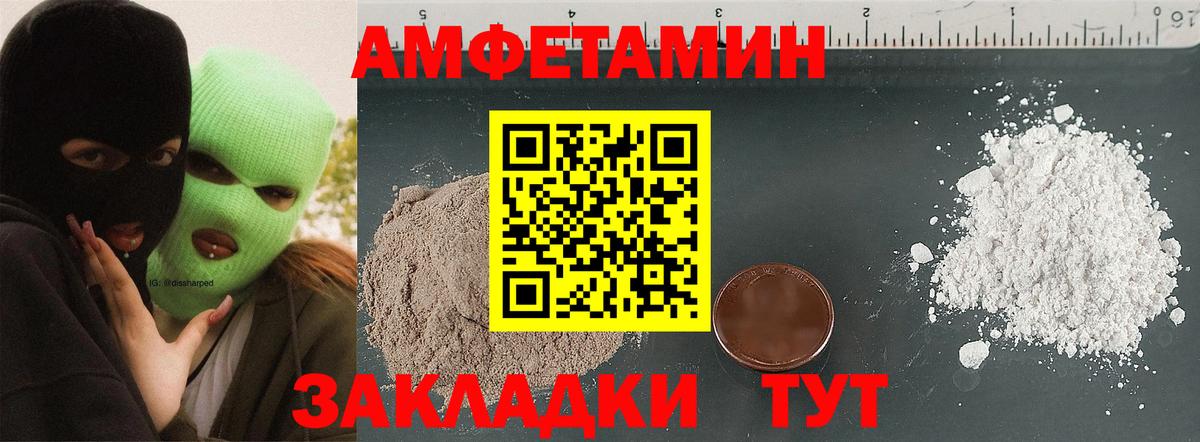Амфетамин 98%  Амфетамин  Amphetamine  Красноуфимск  Вход с VPN 