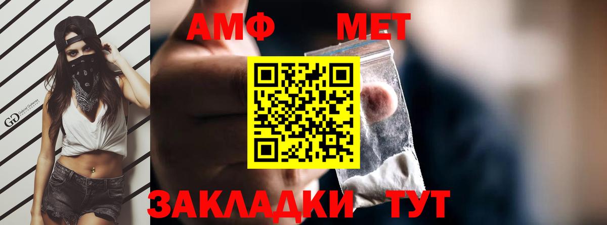 АМФЕТАМИН VHQ Красноуфимск
