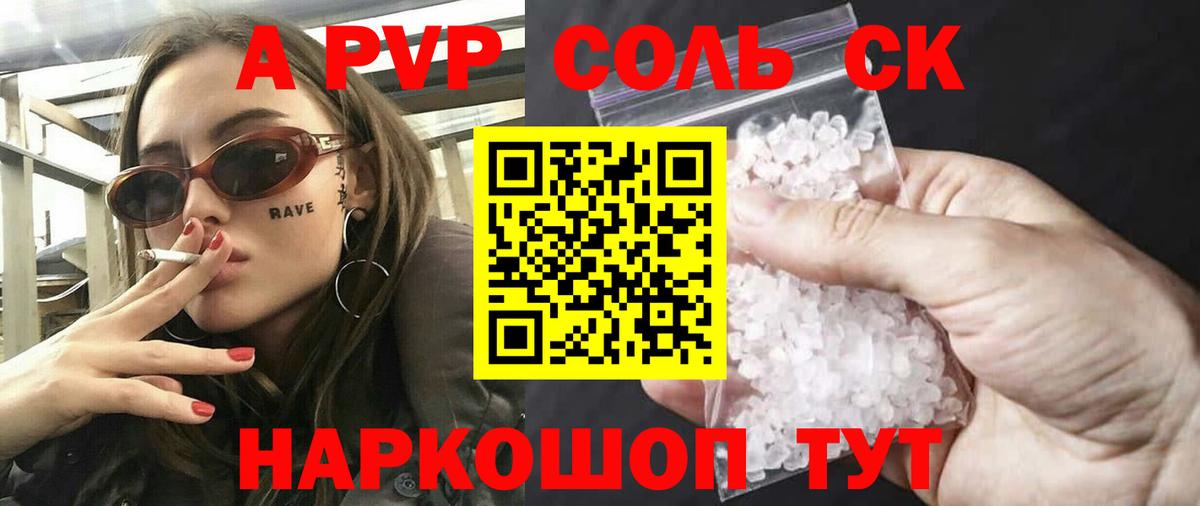 A PVP VHQ Красноуфимск