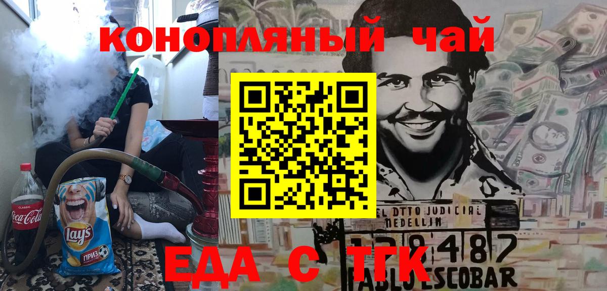Печенье с ТГК конопля  Вход с VPN  Красноуфимск 