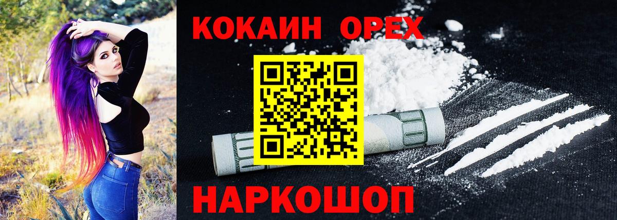 Красноуфимск  Cocaine  Вход с VPN  цены   Cocaine Боливия 