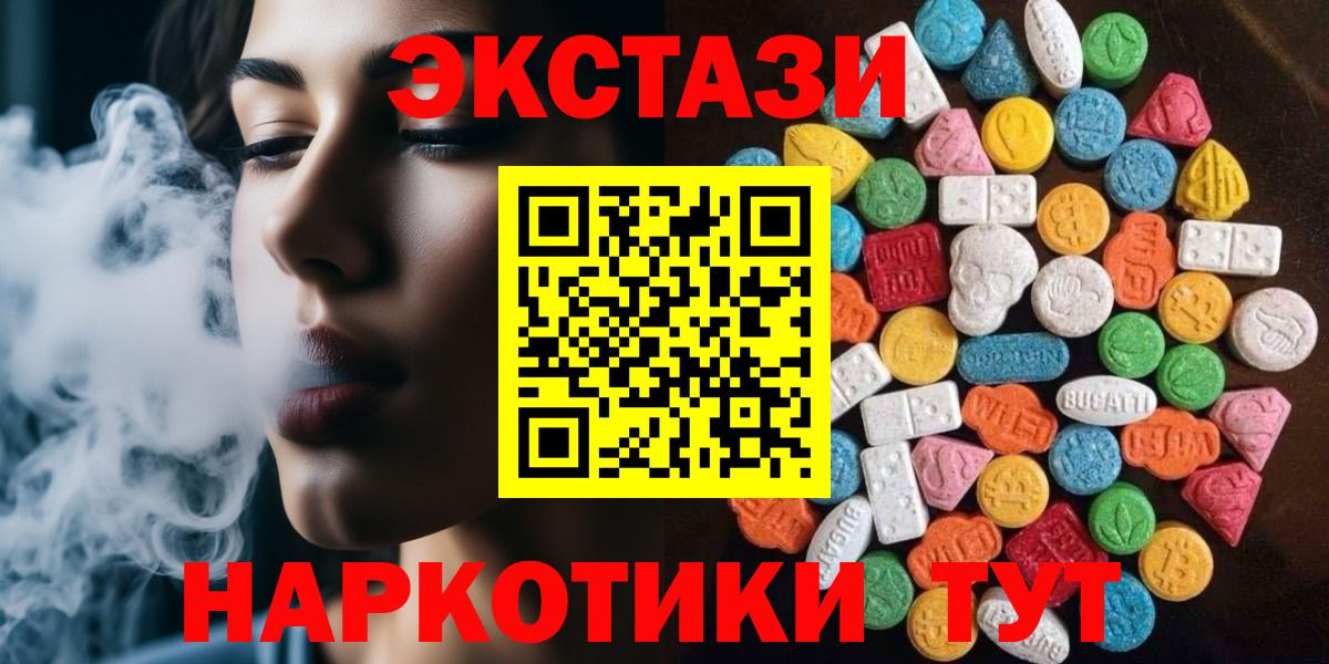 Красноуфимск  ЭКСТАЗИ  Вход с VPN  Ecstasy VHQ  Ecstasy бентли 