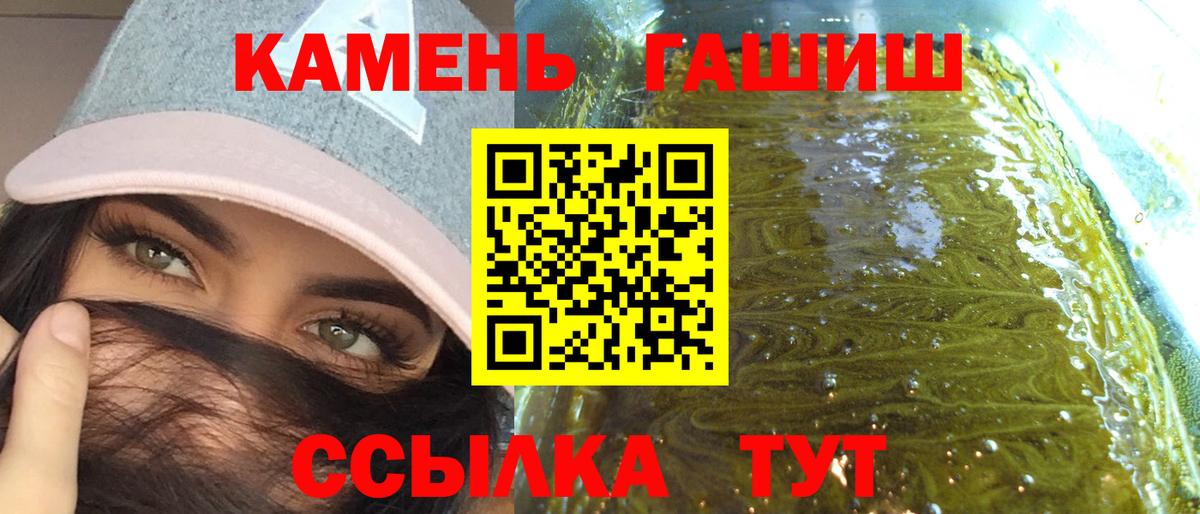 ГАШИШ хэш  Вход с VPN  Красноуфимск  ГАШ  ГАШ 40% ТГК 
