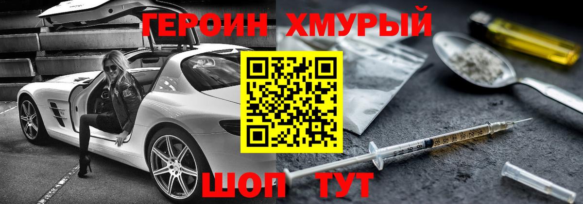 Красноуфимск  ГЕРОИН Афган  Вход с VPN 