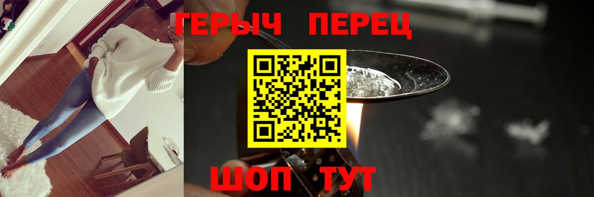 Героин герыч Красноуфимск