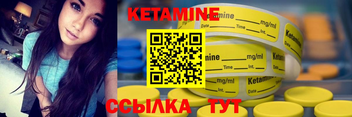 Кетамин VHQ  Вход с VPN  Красноуфимск 