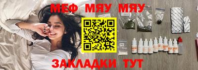 мефедрон Гатчина
