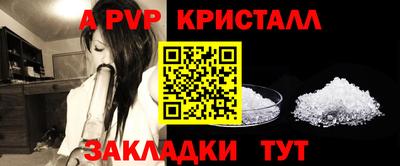 альфа пвп Гай