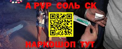 альфа пвп Гай