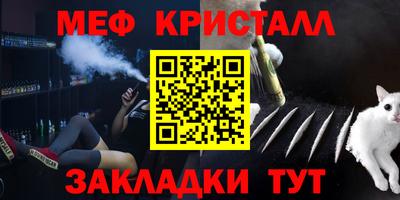 мефедрон Гатчина