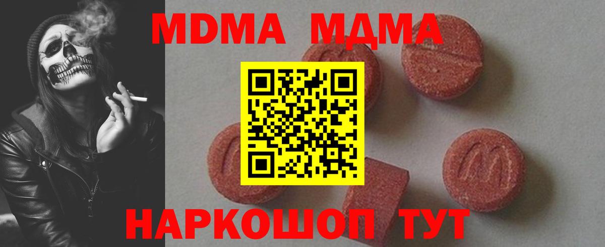 MDMA молли  МДМА молли  Красноуфимск  MDMA  Вход с VPN 
