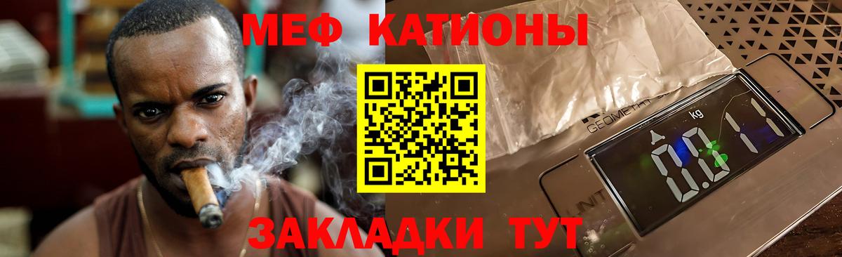 Красноуфимск  МЯУ-МЯУ  Вход с VPN  Меф 4 MMC  МЯУ-МЯУ кристаллы 