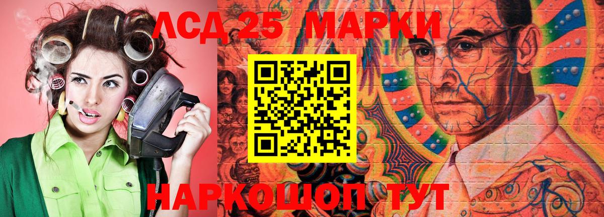 Наркотические марки 1,5мг  Вход с VPN  Красноуфимск 